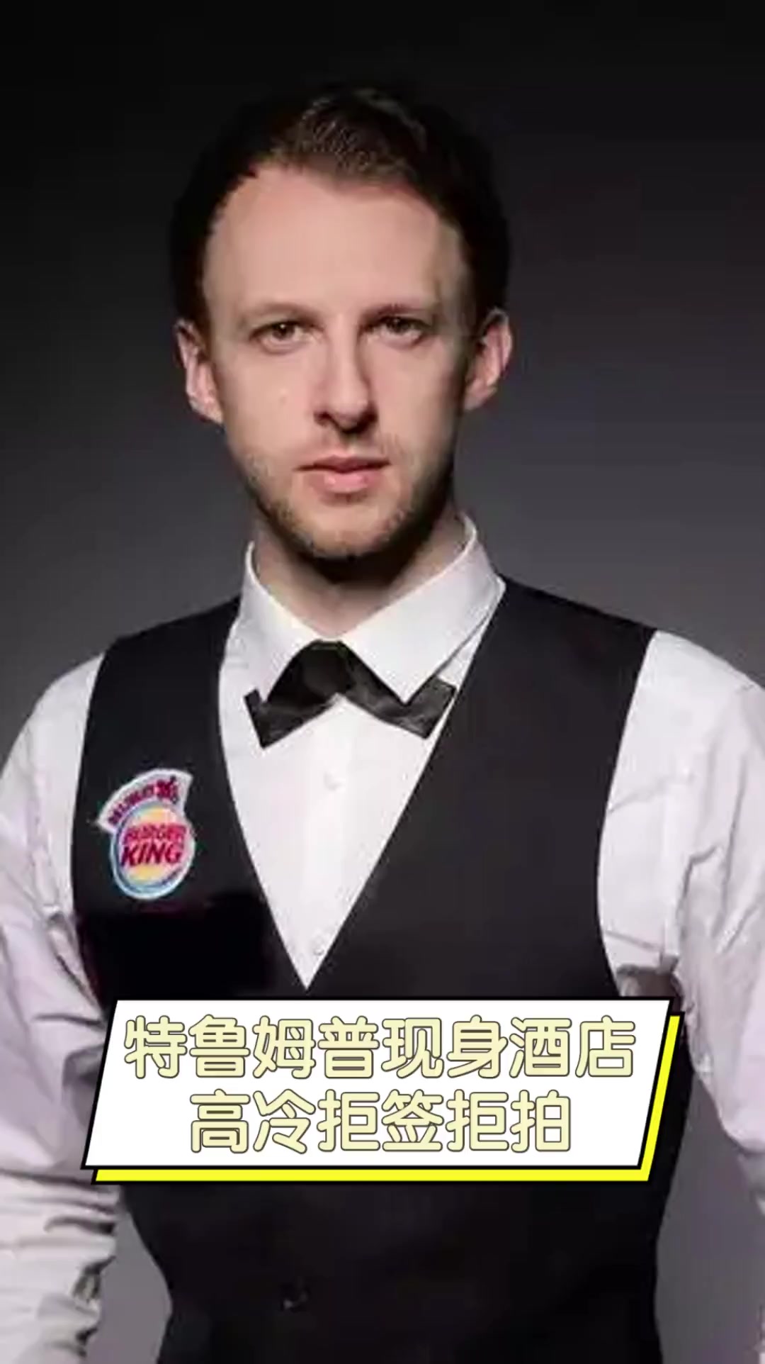 还包括俱乐