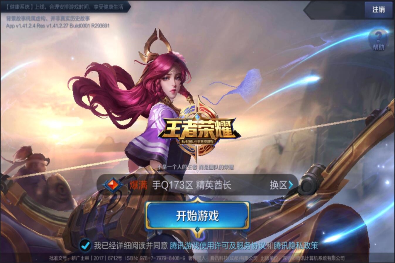 了情