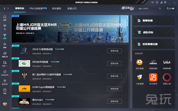 前往长春